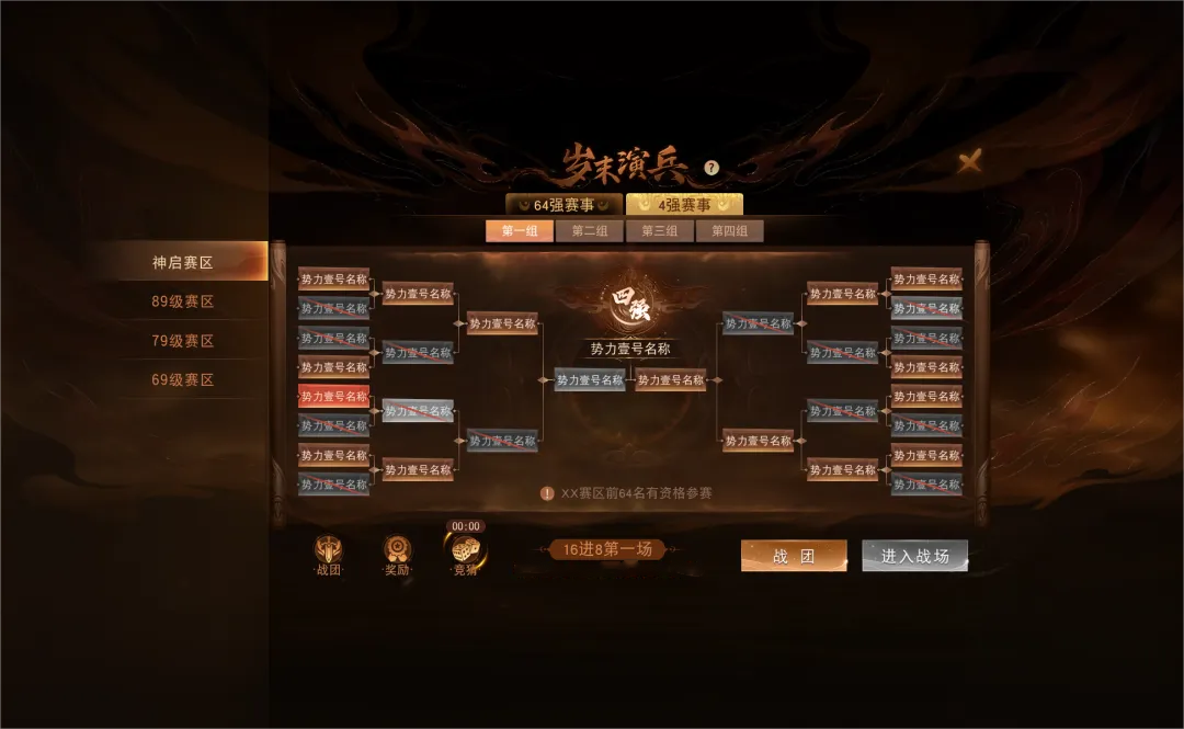 《天下》手游歲末演兵及名人堂再啟，限定羽翼，至尊稱謂共競(jìng)鋒芒