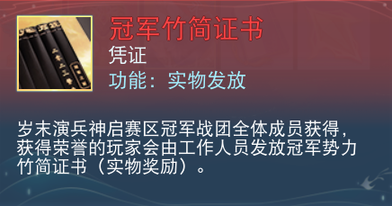 《天下》手游歲末演兵及名人堂再啟，限定羽翼，至尊稱謂共競(jìng)鋒芒
