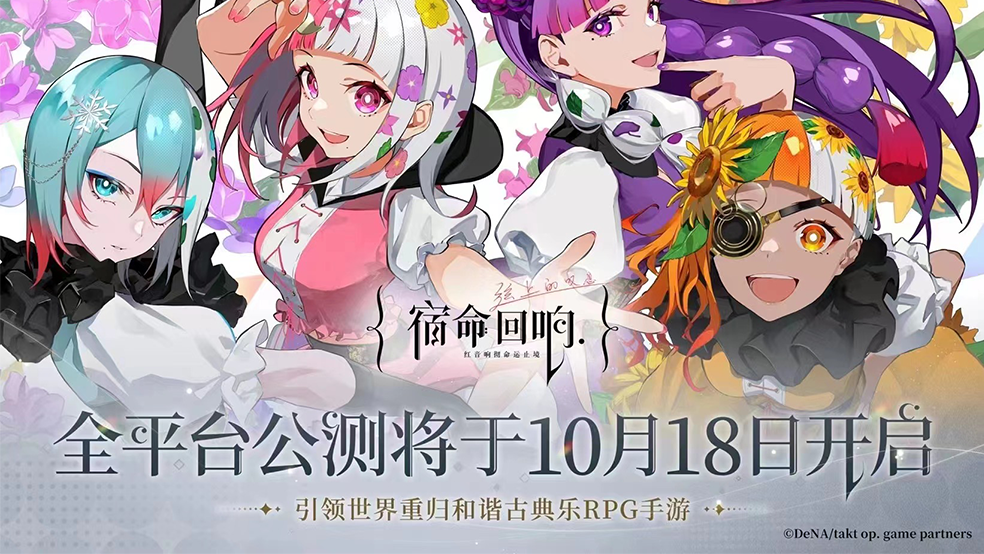 《宿命回響：弦上的嘆息》優(yōu)化一覽，了解[調(diào)調(diào)測試]福利