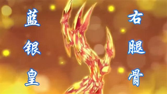 火龍王武魂九個(gè)魂技叫什么