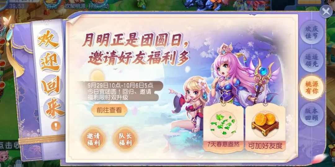 《桃花源記手游》萬人大服預(yù)約開啟：預(yù)約有禮，萬人齊聚