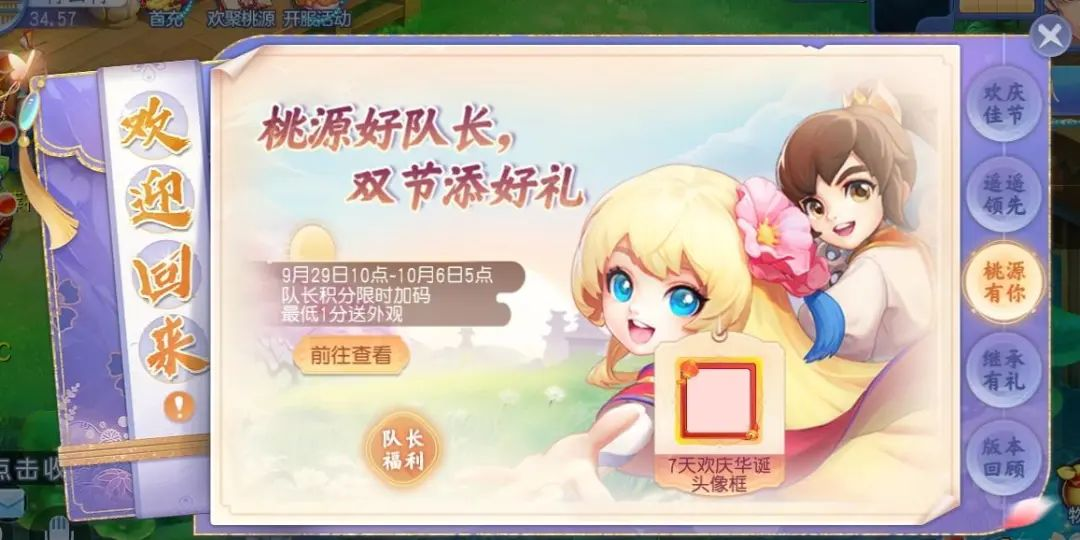 《桃花源記手游》萬人大服預(yù)約開啟：預(yù)約有禮，萬人齊聚