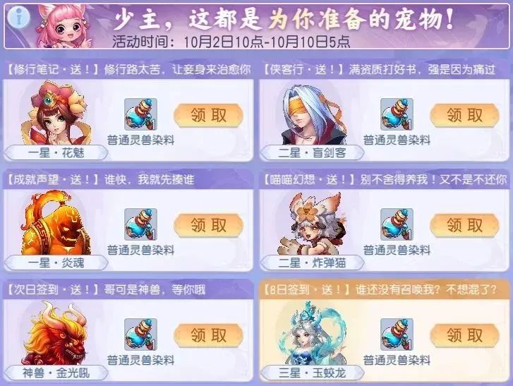 《桃花源記手游》萬人大服預(yù)約開啟：預(yù)約有禮，萬人齊聚