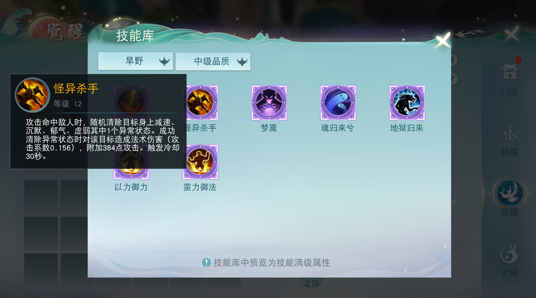 《天下》手游客戶端優(yōu)化升級！戰(zhàn)魂覺醒技能調(diào)整，揚帆除惡任務體驗優(yōu)化~
