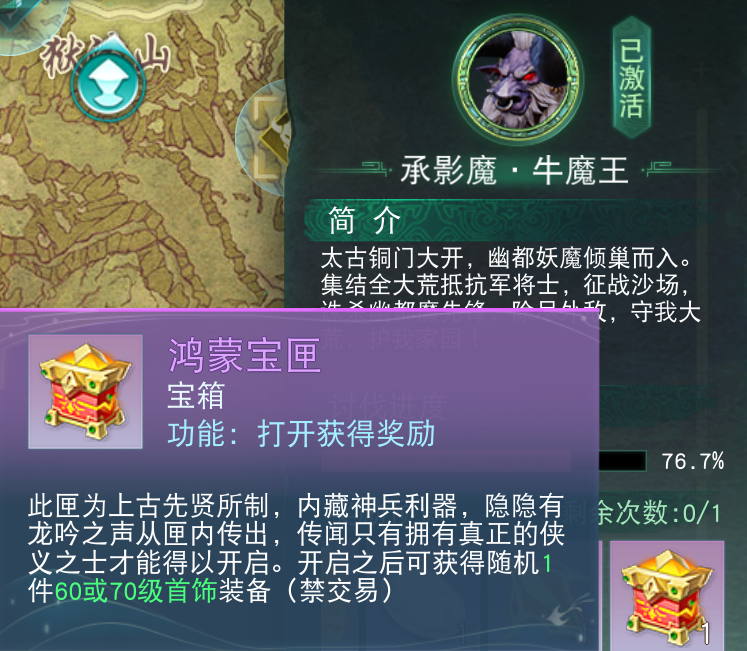 《天下貳》大區(qū)裝備獲取秘籍曝光！原來你和極品裝備之間只差這一步……