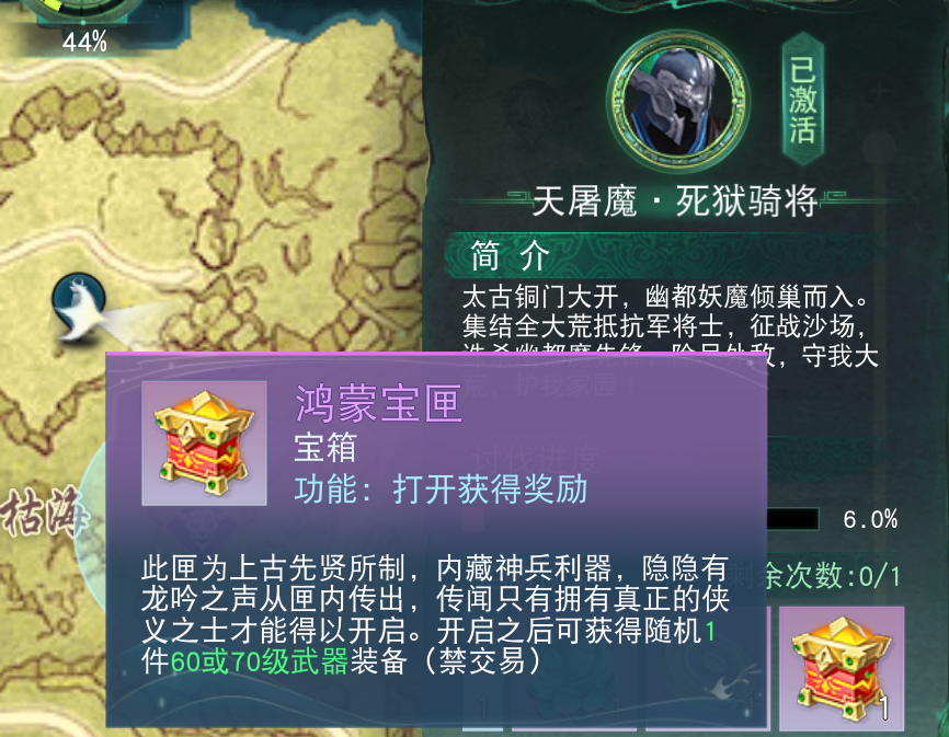 《天下貳》大區(qū)裝備獲取秘籍曝光！原來你和極品裝備之間只差這一步……