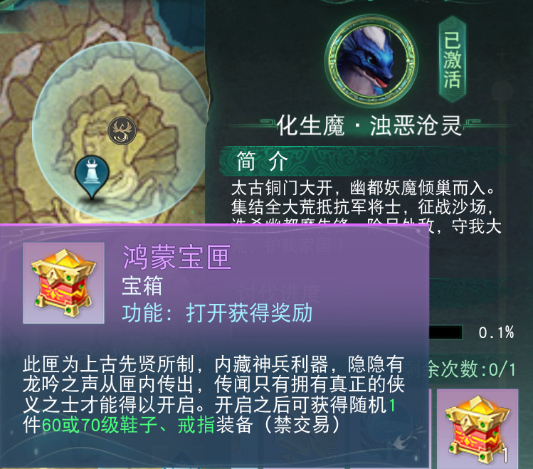 《天下貳》大區(qū)裝備獲取秘籍曝光！原來你和極品裝備之間只差這一步……