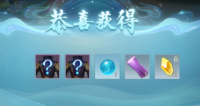 《天下貳》大區(qū)裝備獲取秘籍曝光！原來你和極品裝備之間只差這一步……