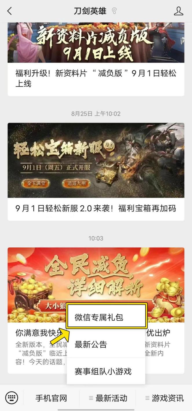 《刀劍online》“減負版”明天上線，這些禮包一定要記得拿