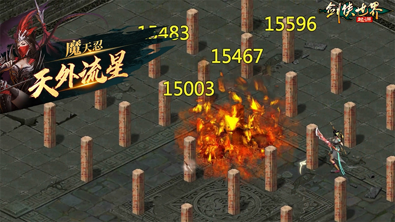 丐幫VS天忍《劍俠世界：起源》火系門(mén)派絕學(xué)揭秘