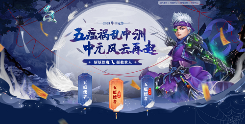中洲風(fēng)云再起，《問道》豐厚獎(jiǎng)勵(lì)等你來拿