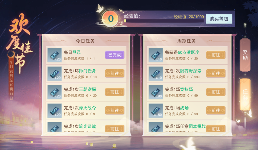 《天下》手游僅需11.8帶走5套時(shí)裝 天下“外觀自卷行動(dòng)”開啟