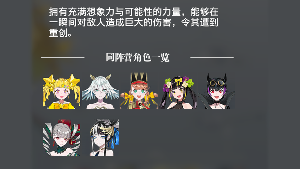 《宿命回響：弦上的嘆息》幻想陣營，領(lǐng)略暴擊十足的演奏