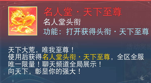 《天下》手游歲末演兵及名人堂再啟，限定羽翼，至尊稱謂共競(jìng)鋒芒