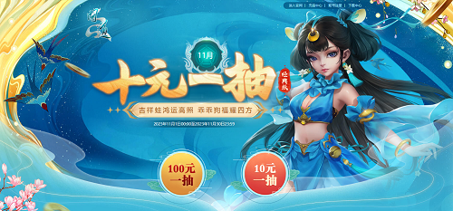 《問道》十一月活動(dòng)進(jìn)行中，全服玩家盡享福利