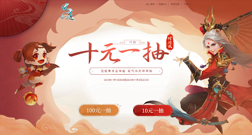 《問道》十一月活動(dòng)進(jìn)行中，全服玩家盡享福利