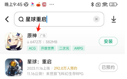 被帶頭圍剿公測依然登頂，其他游戲到底怕《星球：重啟》什么