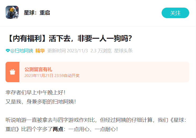 被帶頭圍剿公測依然登頂，其他游戲到底怕《星球：重啟》什么