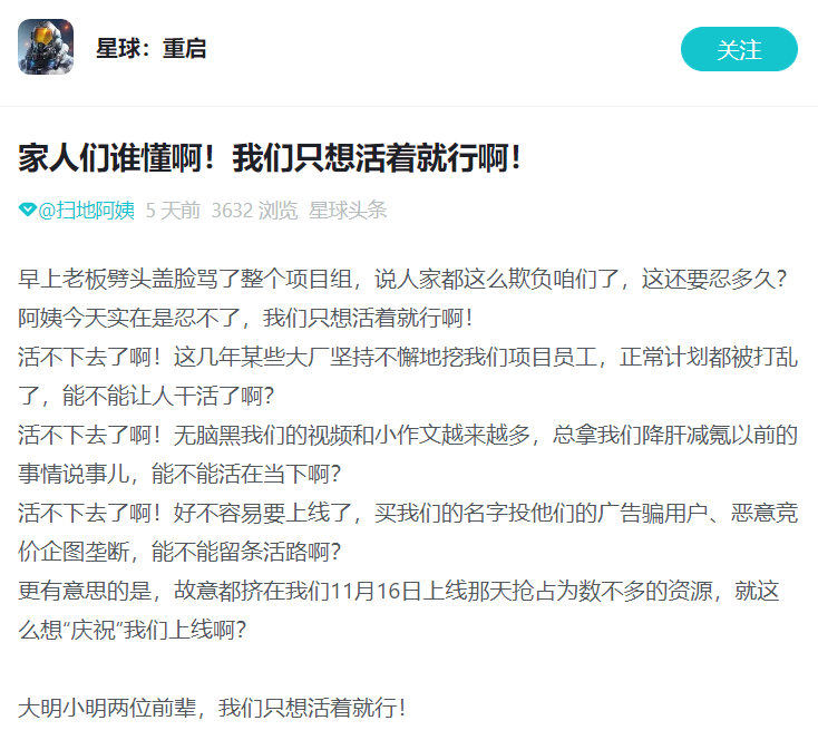 被帶頭圍剿公測依然登頂，其他游戲到底怕《星球：重啟》什么