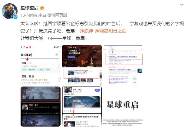被帶頭圍剿公測依然登頂，其他游戲到底怕《星球：重啟》什么
