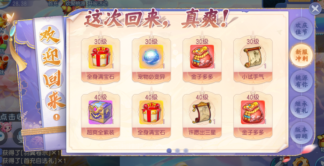 《桃花源記手游》萬人大服預(yù)約開啟：預(yù)約有禮，萬人齊聚