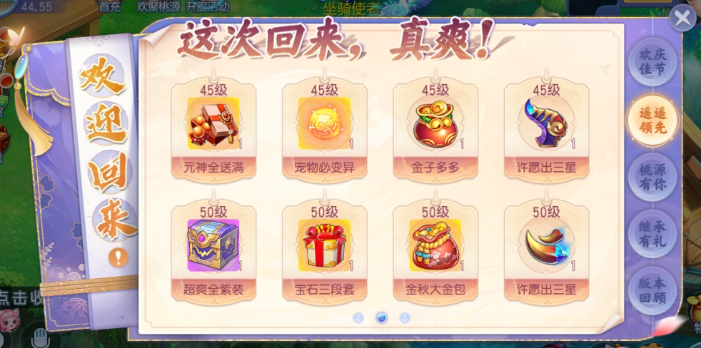 《桃花源記手游》萬人大服預(yù)約開啟：預(yù)約有禮，萬人齊聚