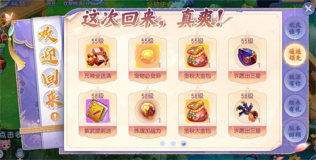 《桃花源記手游》萬人大服預(yù)約開啟：預(yù)約有禮，萬人齊聚