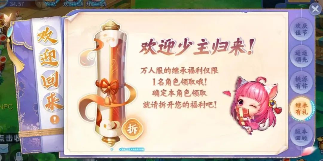 《桃花源記手游》萬人大服預(yù)約開啟：預(yù)約有禮，萬人齊聚