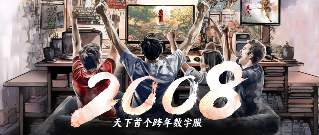 上萬元寶福利助老友回歸，來天下貳【2008】贏勞力士等豪禮