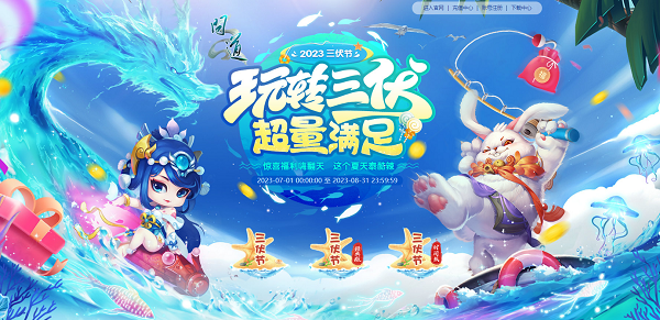 三伏節(jié)秘密即將揭開，《問(wèn)道》幻滅之主等你來(lái)戰(zhàn)！