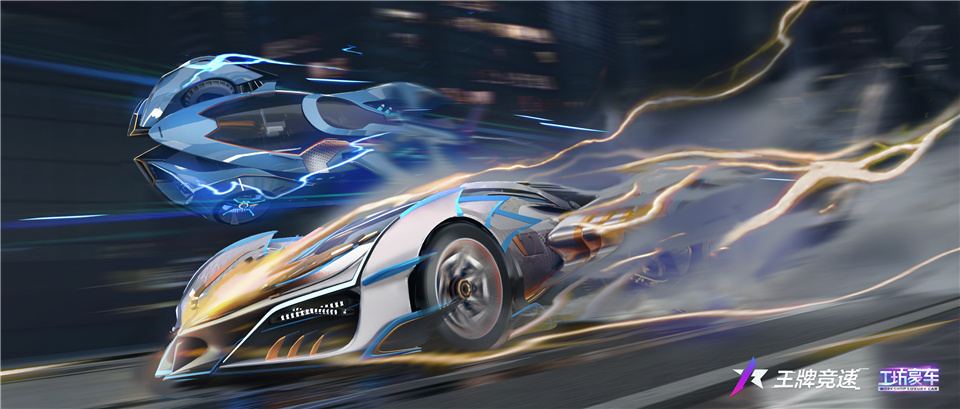 眾神之神，以車之名！《王牌競速》首臺幻想系豪車“宙斯”震撼解密