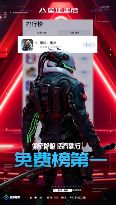 被帶頭圍剿公測依然登頂，其他游戲到底怕《星球：重啟》什么