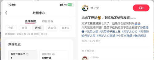真福利還是假大方《元夢(mèng)之星》上線(xiàn)的福利活動(dòng)分析