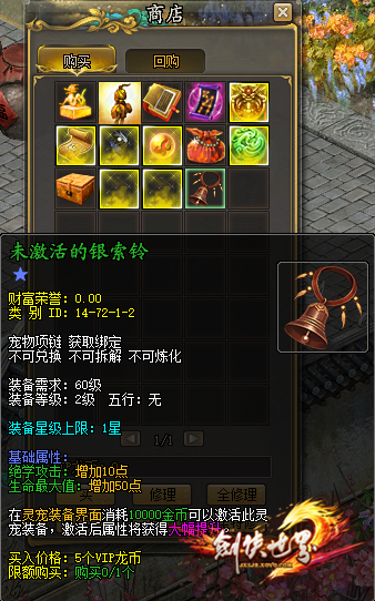 《劍俠世界》年度VIP回饋盛典 ，多重福利放送