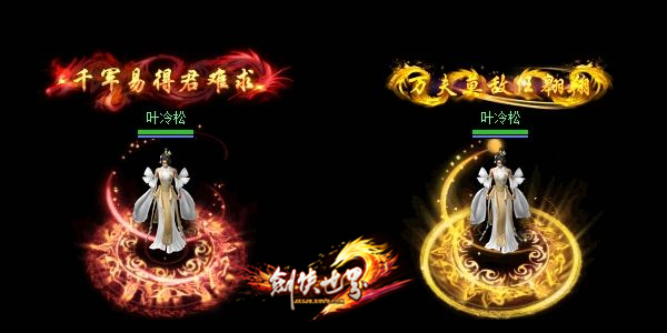 《劍俠世界》年度VIP回饋盛典 ，多重福利放送