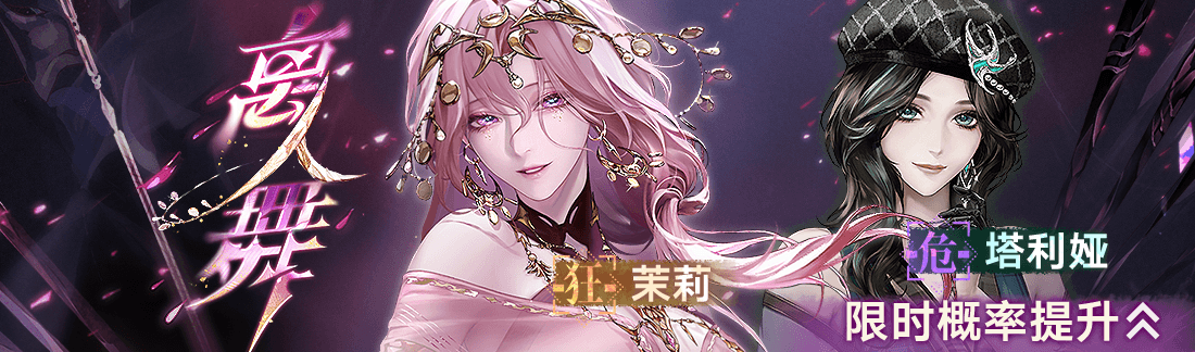 《無期迷途》“碎金盛宴”新主線章節(jié)系列活動今日開啟
