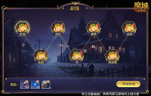 魔域口袋版萬(wàn)圣新花樣，劇本殺送福利感受別樣溫情