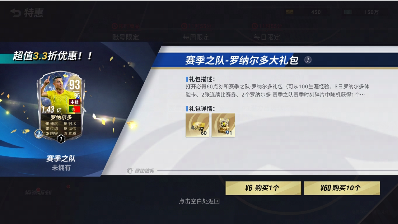 新一期射門挑戰(zhàn)來襲，三大傳奇限時(shí)招募火熱開啟
