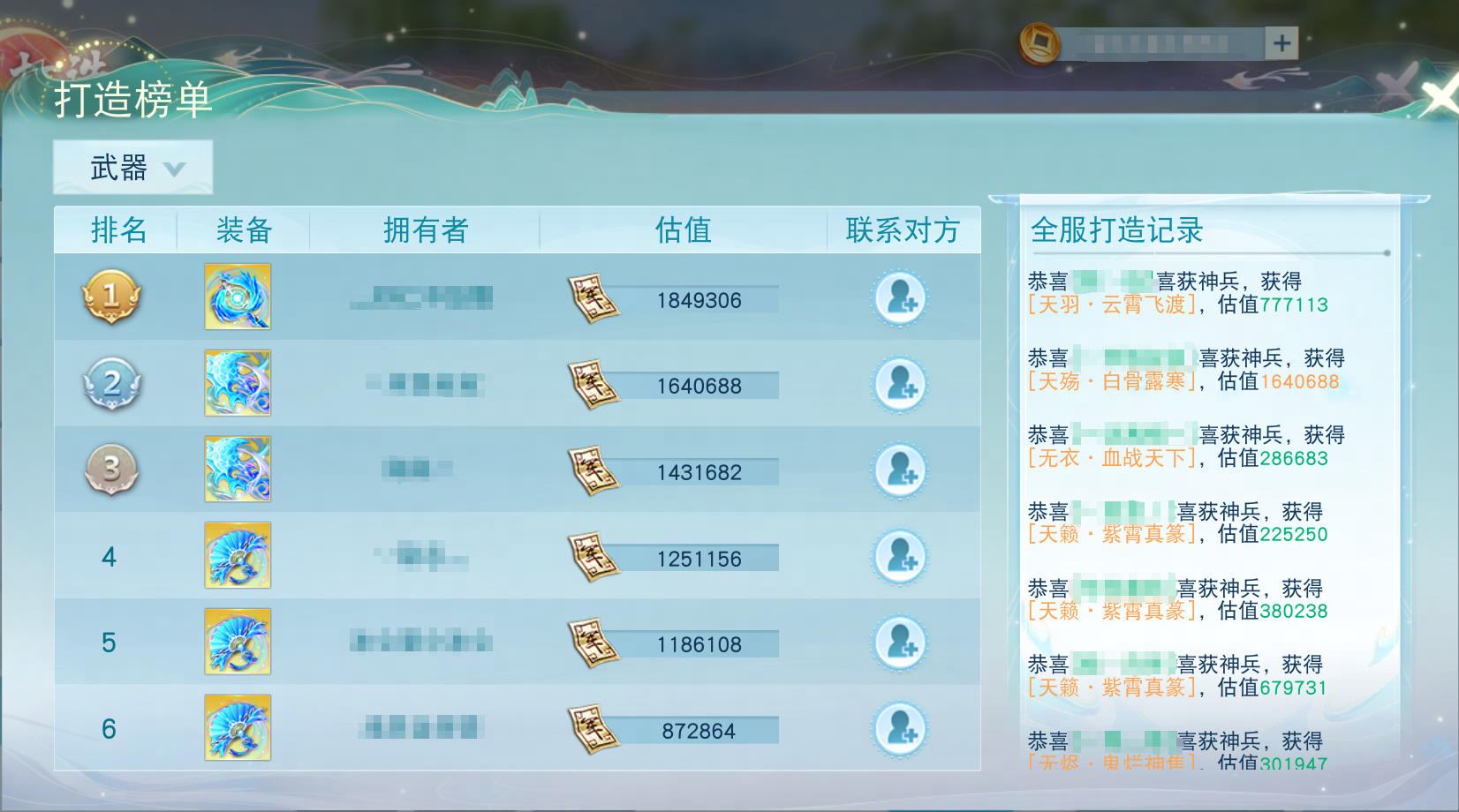 《天下》手游歲末慶典福利大放送，跨區(qū)流光寶箱等你來搶