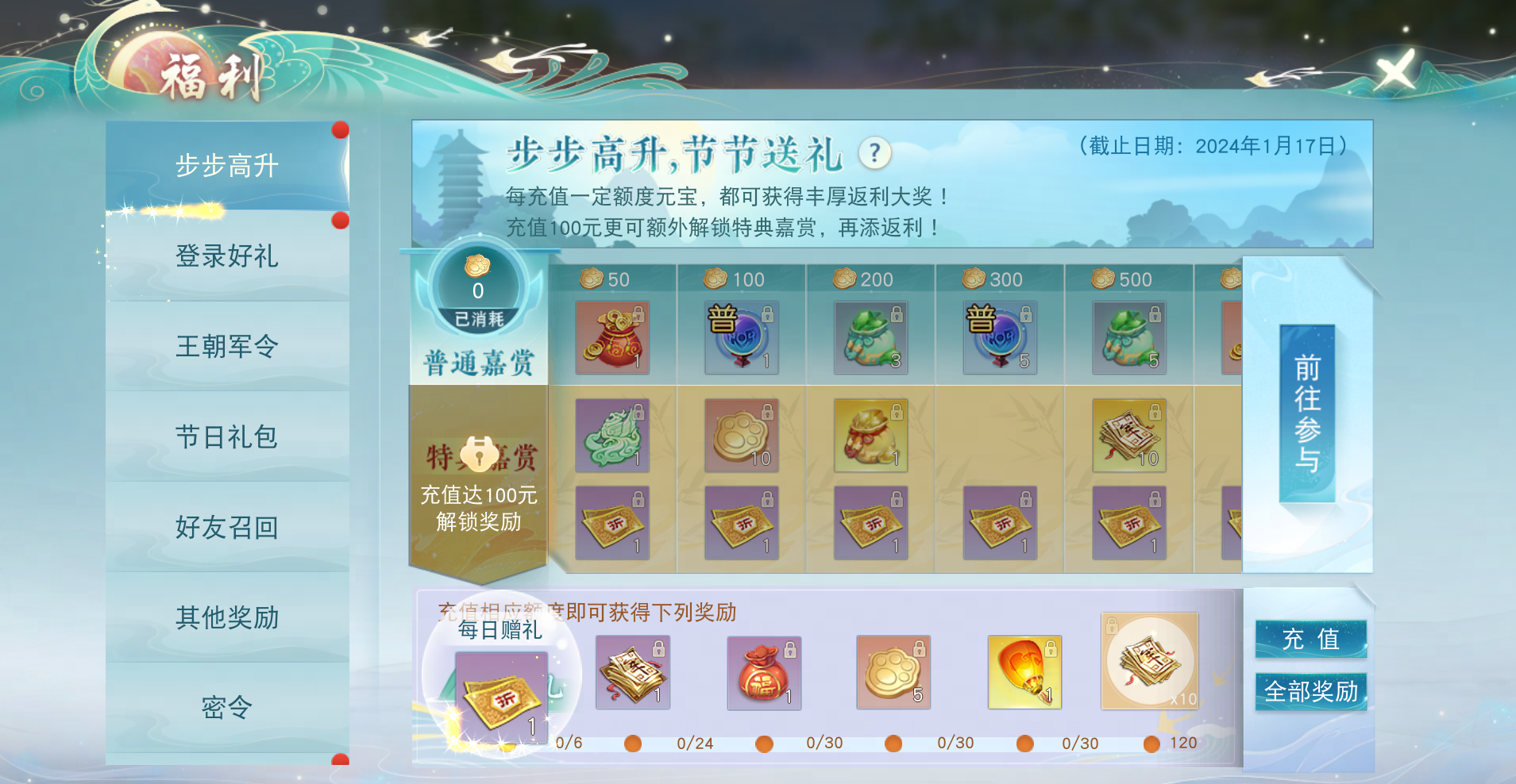 《天下》手游歲末慶典福利大放送，跨區(qū)流光寶箱等你來搶