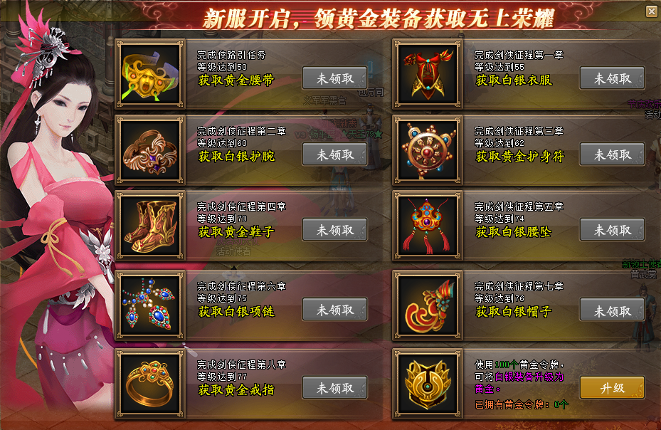 《劍俠世界》端游開年新服 福利炸場 一起【魚躍龍門】
