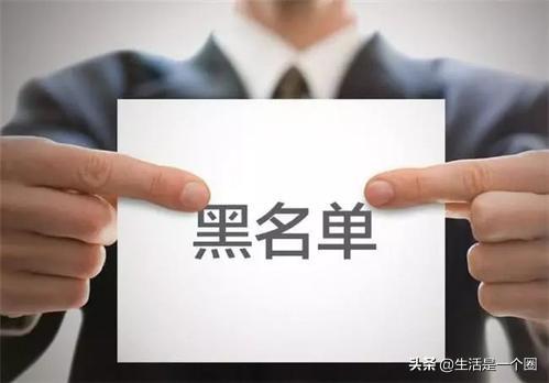 微信把朋友加入黑名單對方知道嗎安全嗎