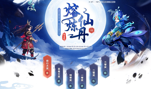 本月福利一覽，《問(wèn)道》多重福利活動(dòng)進(jìn)行中