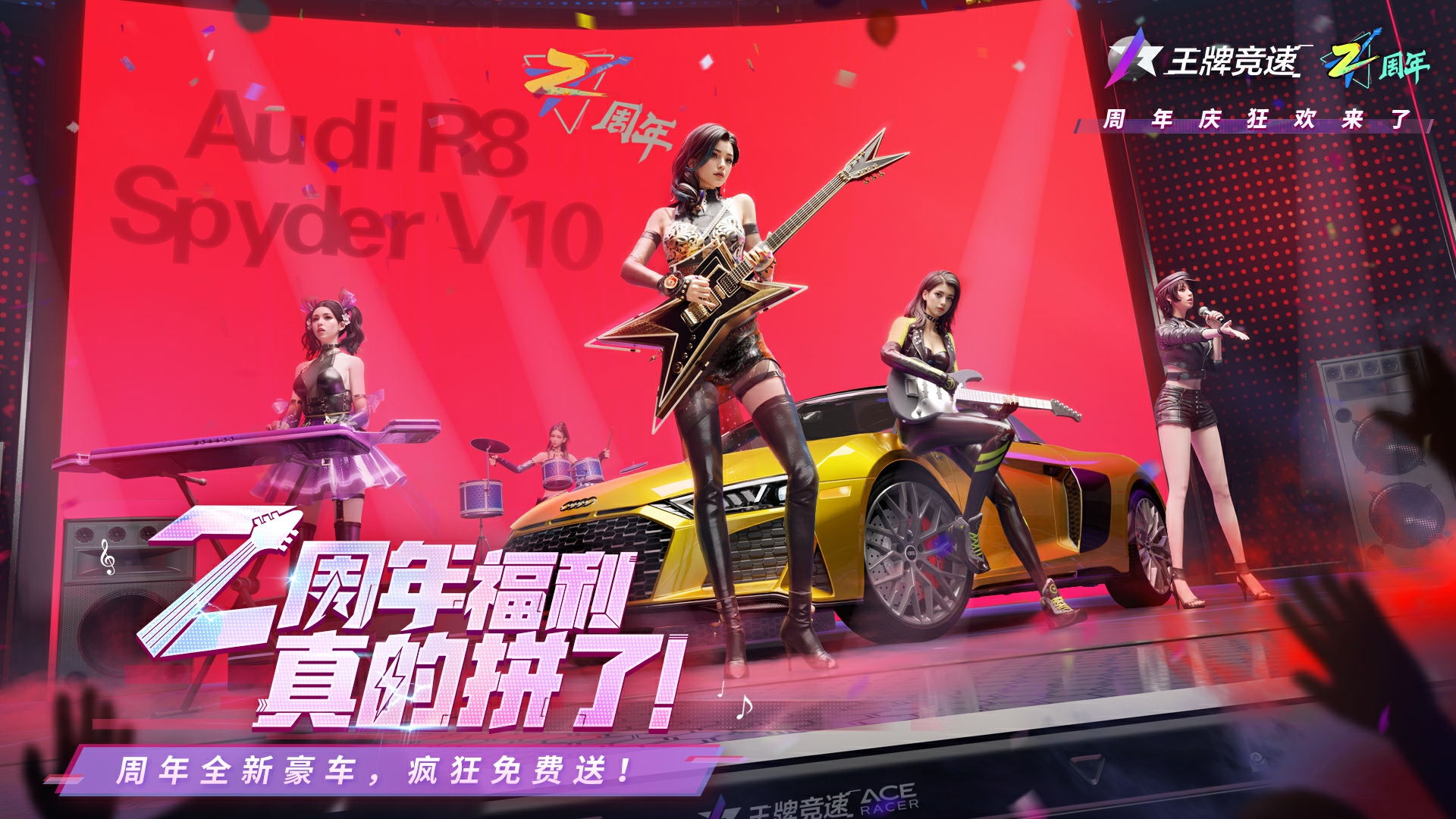 時代傳奇超跑，開進《王牌競速》 沉浸式提車“奧迪R8 Spyder V10”！