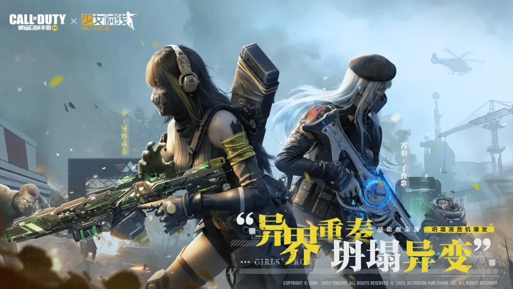2023ChinaJoy落幕，《使命召喚手游》精彩活動(dòng)燃爆現(xiàn)場(chǎng)！