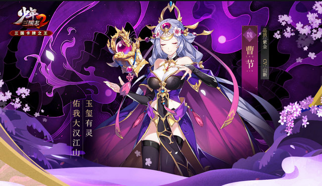 少年三國志2仙法符紙怎么用