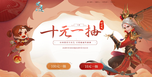 本月福利一覽，《問(wèn)道》多重福利活動(dòng)進(jìn)行中