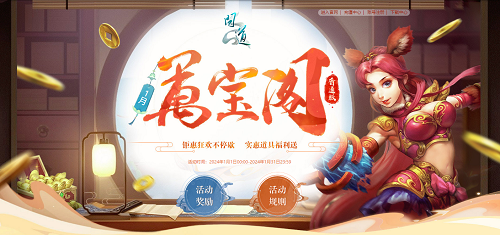 本月福利一覽，《問(wèn)道》多重福利活動(dòng)進(jìn)行中