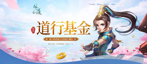 本月福利一覽，《問(wèn)道》多重福利活動(dòng)進(jìn)行中