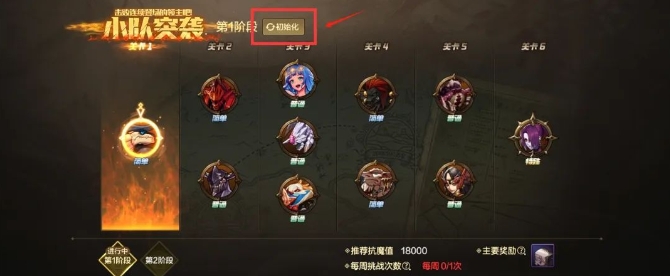 地下城與勇士手游小隊(duì)突襲怎么玩